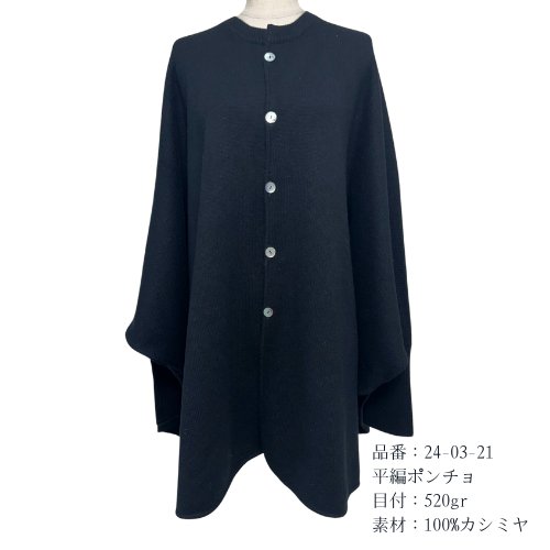 Cashmere Poncho(Color-Blocked)